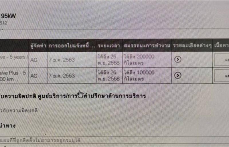 ขายรถเก๋งมือสอง-bmw-บีเอ็มดับบลิว-730ld-รถปี2021-รหัส69777-237bc014.jpeg ขายรถเก๋งมือสอง-bmw-บีเอ็มดับบลิว-730ld-รถปี2021-รหัส69777-237bc014.jpeg