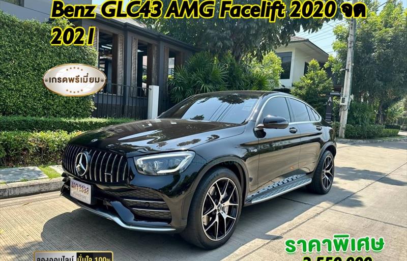รถอเนกประสงค์มือสอง MERCEDES BENZ GL-CLASS รถปี 2021