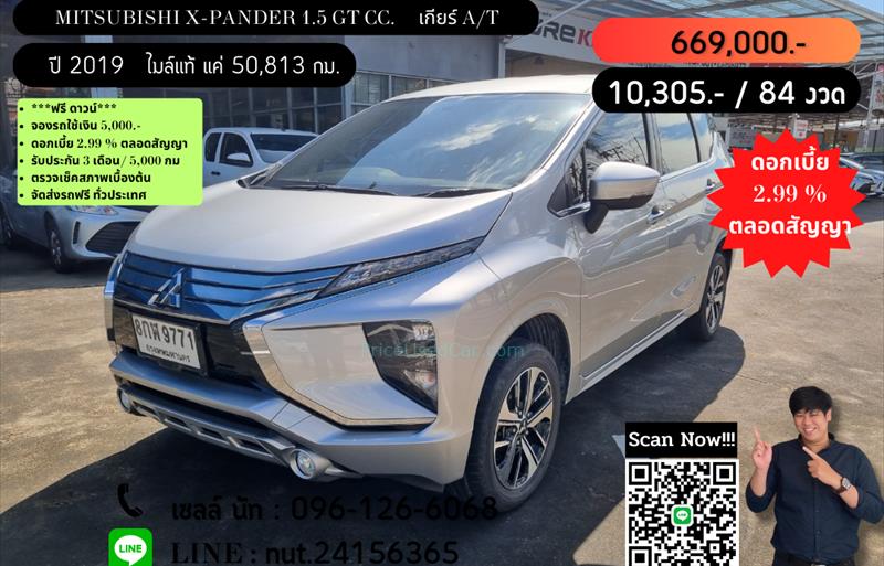 ขายรถอเนกประสงค์มือสอง mitsubishi xpander รถปี2019 รหัส 69801 รูปที่1