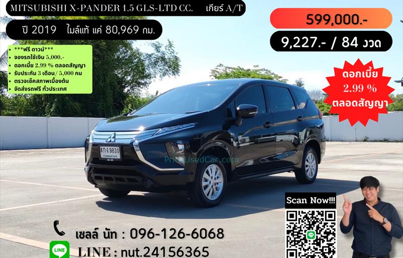 รถอเนกประสงค์มือสอง MITSUBISHI XPANDER รถปี 2019