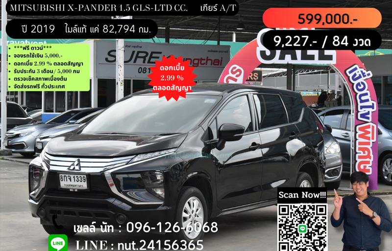 รถอเนกประสงค์มือสอง MITSUBISHI XPANDER รถปี 2019