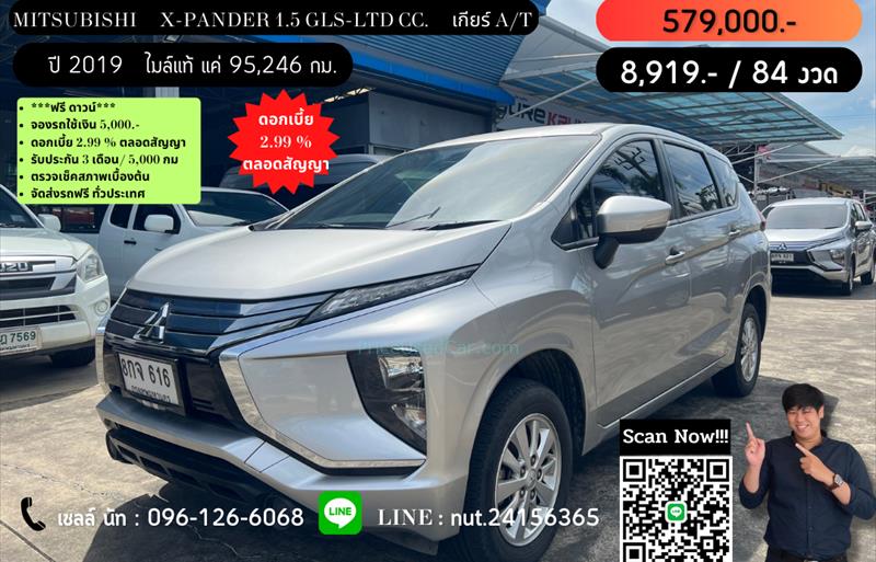 รถอเนกประสงค์มือสอง MITSUBISHI XPANDER รถปี 2019