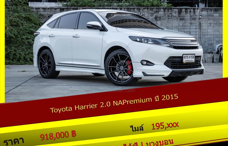 รถอเนกประสงค์มือสอง TOYOTA HARRIER รถปี 2015