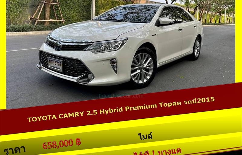 รถเก๋งมือสอง  TOYOTA CAMRY 2.5 Hybrid รถปี2015
