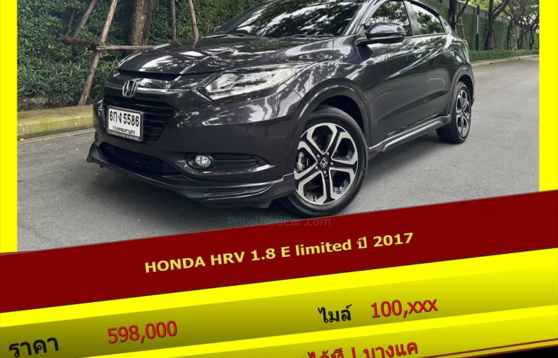 รถอเนกประสงค์มือสอง HONDA HR-V รถปี 2017