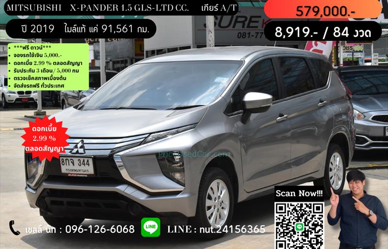 รถอเนกประสงค์มือสอง MITSUBISHI XPANDER รถปี 2019