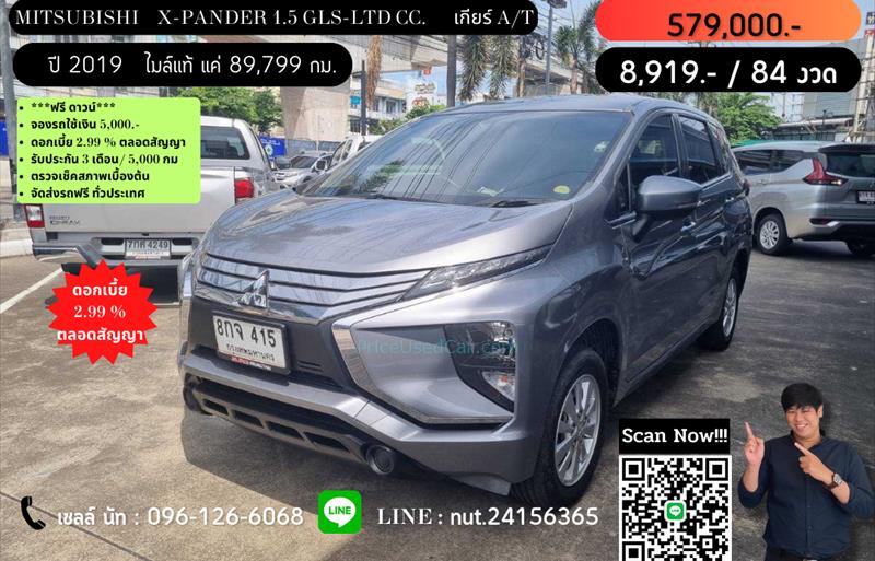 รถอเนกประสงค์มือสอง MITSUBISHI XPANDER รถปี 2019