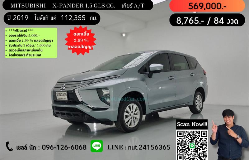 รถอเนกประสงค์มือสอง MITSUBISHI XPANDER รถปี 2019