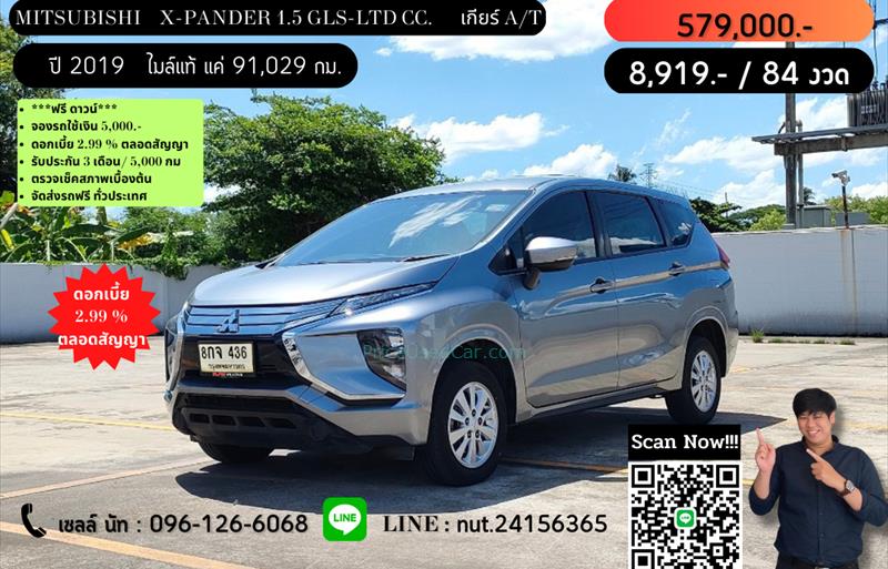 รถอเนกประสงค์มือสอง MITSUBISHI XPANDER รถปี 2019