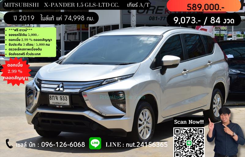 รถอเนกประสงค์มือสอง MITSUBISHI XPANDER รถปี 2019