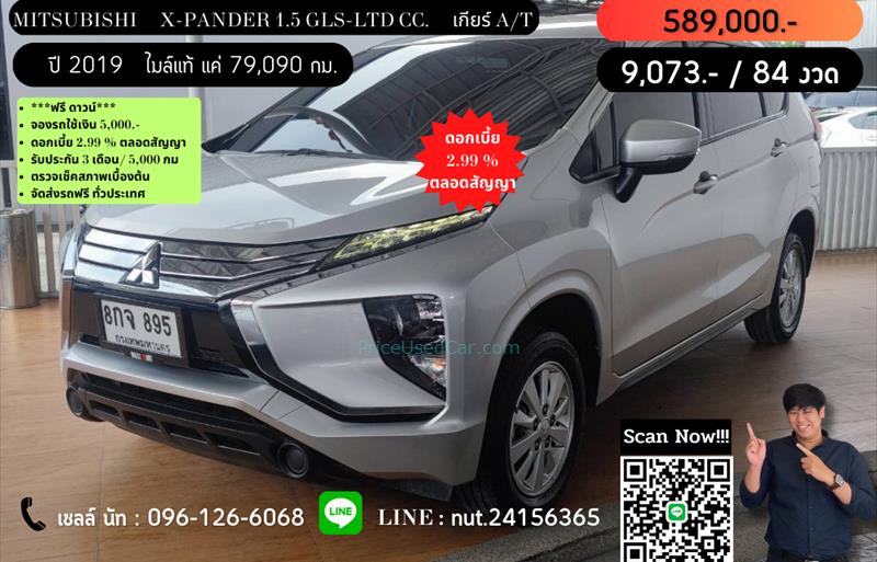 ขายรถอเนกประสงค์มือสอง mitsubishi xpander รถปี2019 รหัส 69889 รูปที่1