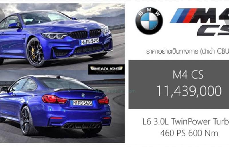 ขายรถเก๋งมือสอง-bmw-บีเอ็มดับบลิว-m4-เอ็ม4-รถปี2018-รหัส69915-5adfe1af.jpg ขายรถเก๋งมือสอง-bmw-บีเอ็มดับบลิว-m4-เอ็ม4-รถปี2018-รหัส69915-5adfe1af.jpg