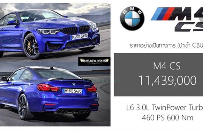 ขายรถเก๋งมือสอง bmw m4 รถปี2018 รหัส 69915 รูปที่8