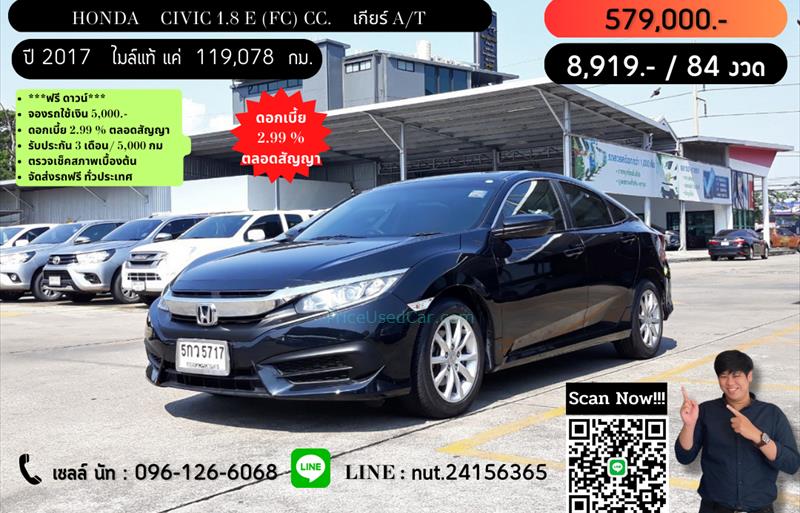 รถเก๋งมือสอง  HONDA CIVIC 1.8 E i-VTEC รถปี2017