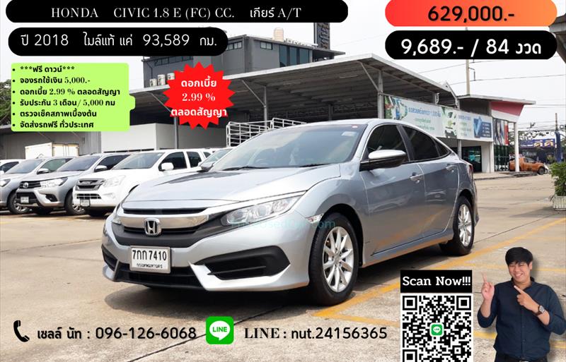 ขายรถเก๋งมือสอง honda civic รถปี2018 รหัส 69941 รูปที่1