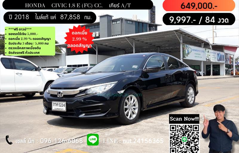 รถเก๋งมือสอง HONDA CIVIC รถปี 2018