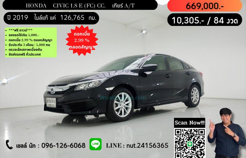 รถเก๋งมือสอง HONDA CIVIC รถปี 2019