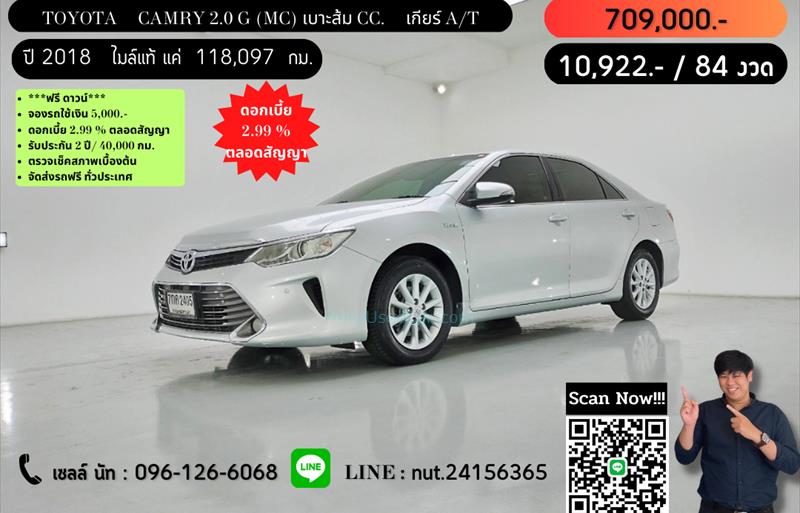 รถเก๋งมือสอง TOYOTA CAMRY รถปี 2018