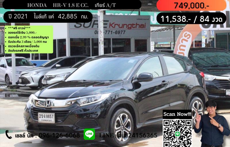 รถอเนกประสงค์มือสอง HONDA HR-V รถปี 2021