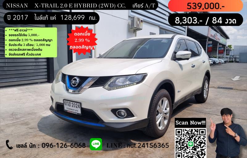 ขายรถอเนกประสงค์มือสอง nissan x-trail รถปี2017 รหัส 70000 รูปที่1