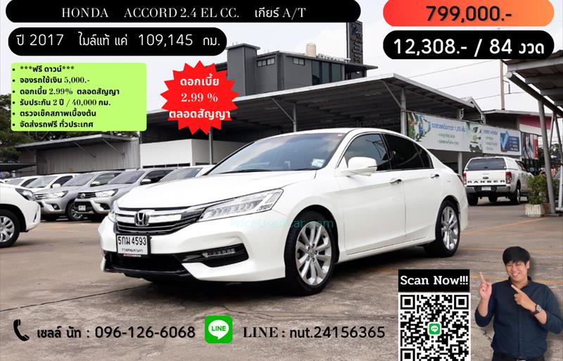 ขายรถเก๋งมือสอง honda accord รถปี2017 รหัส 70082 รูปที่1