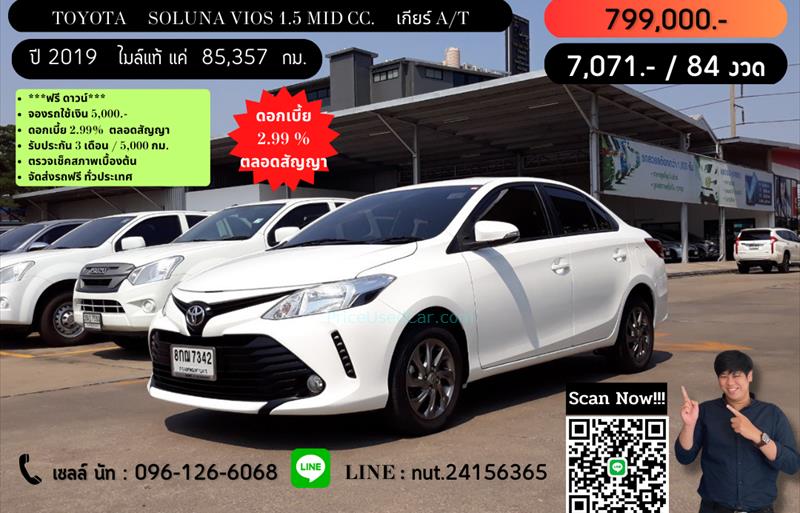 รถเก๋งมือสอง TOYOTA VIOS รถปี 2019