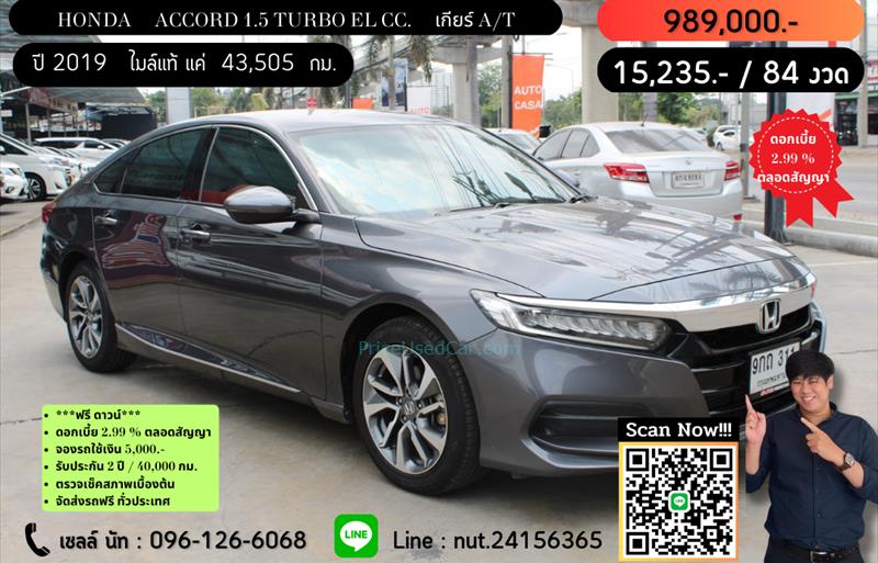 รถเก๋งมือสอง HONDA ACCORD รถปี 2019