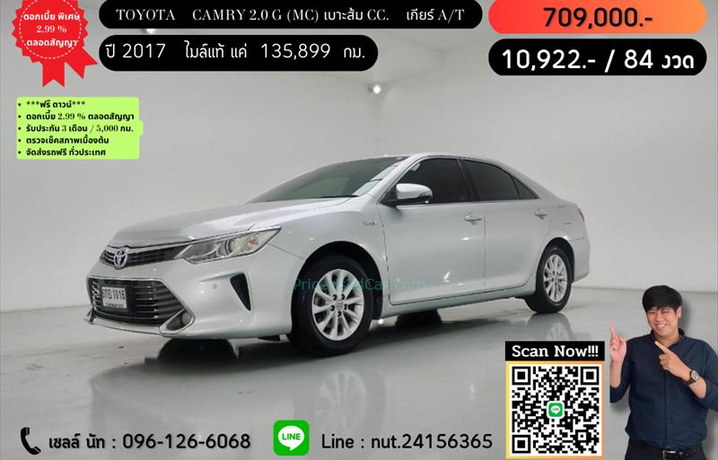 รถเก๋งมือสอง  TOYOTA CAMRY 2.0 G รถปี2018