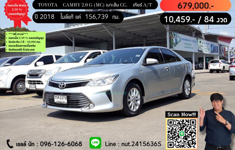 รถเก๋งมือสอง TOYOTA CAMRY รถปี 2018