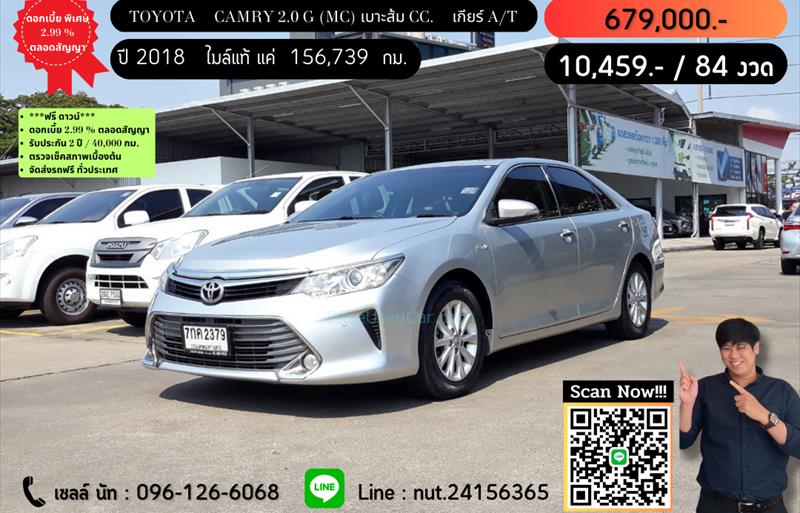 ขายรถเก๋งมือสอง toyota camry รถปี2018 รหัส 70258 รูปที่1