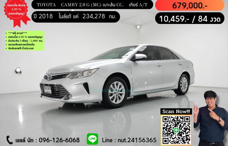 รถเก๋งมือสอง TOYOTA CAMRY รถปี 2018