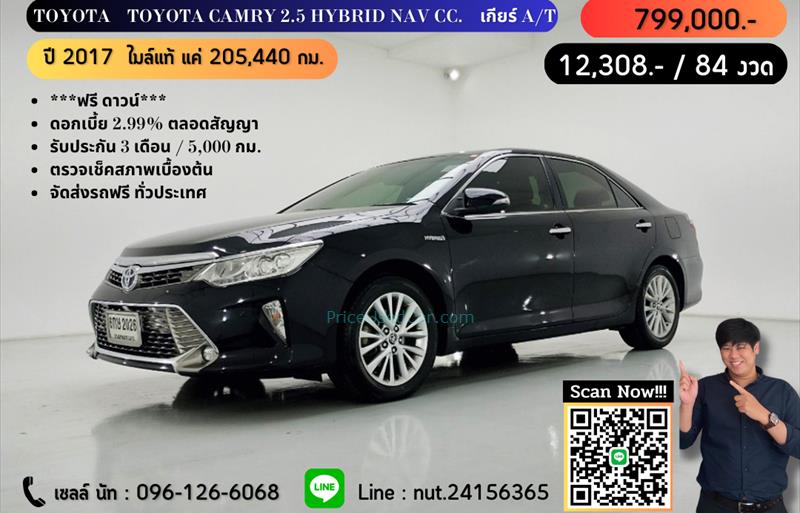 รถเก๋งมือสอง TOYOTA CAMRY รถปี 2017