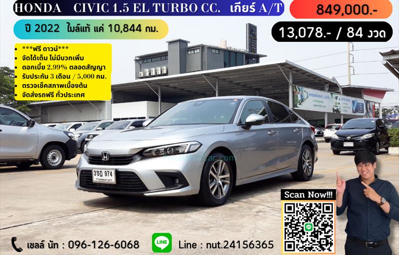 รถเก๋งมือสอง HONDA CIVIC รถปี 2022