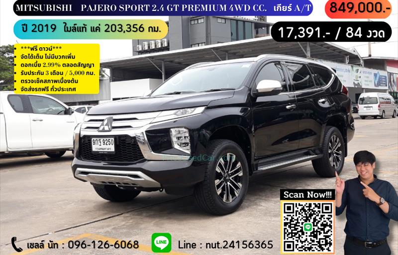 รถ SUV มือสอง  MITSUBISHI PAJERO SPORT 2.4 GT Premium 4WD รถปี2019