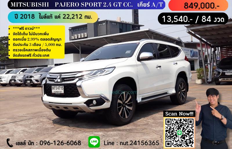 รถอเนกประสงค์มือสอง MITSUBISHI PAJERO SPORT รถปี 2018