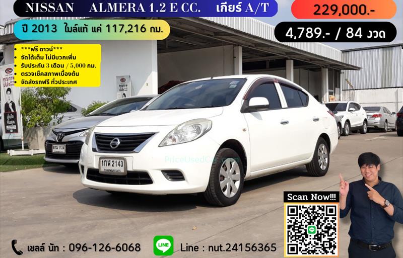 รถเก๋งมือสอง NISSAN ALMERA รถปี 2013