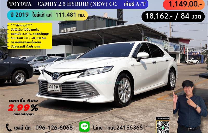 ขายรถเก๋งมือสอง toyota camry รถปี2019 รหัส 70587 รูปที่1