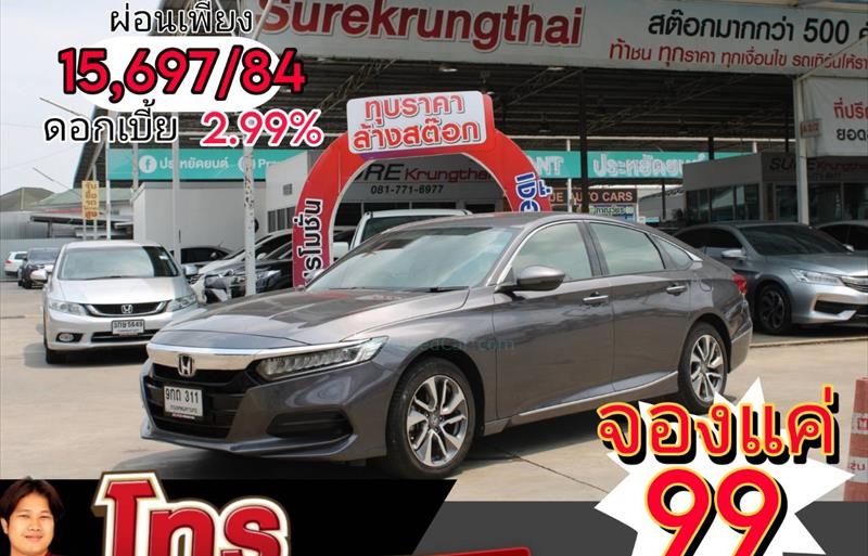 รถเก๋งมือสอง  HONDA ACCORD EL รถปี2019