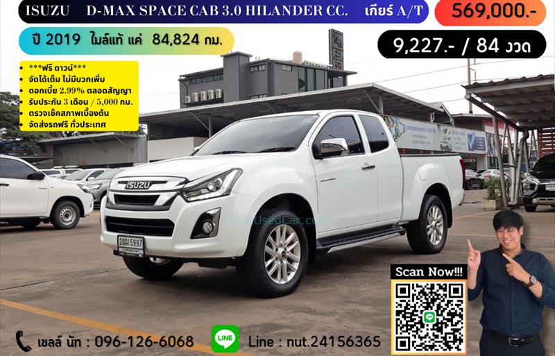 รถกระบะมือสอง  ISUZU D-MAX 3.0 Hi-Lander รถปี2019