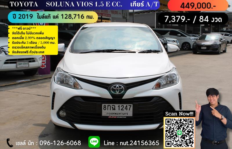 รถเก๋งมือสอง  TOYOTA VIOS 1.5 E รถปี2019