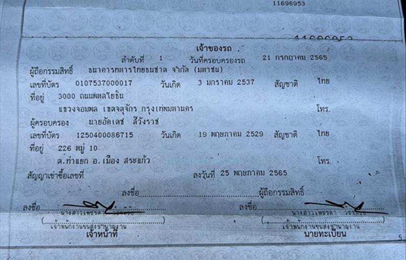 ขายรถกระบะมือสอง suzuki carry รถปี2022 รหัส 70836 รูปที่11