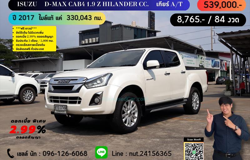 รถกระบะมือสอง ISUZU D-MAX รถปี 2017
