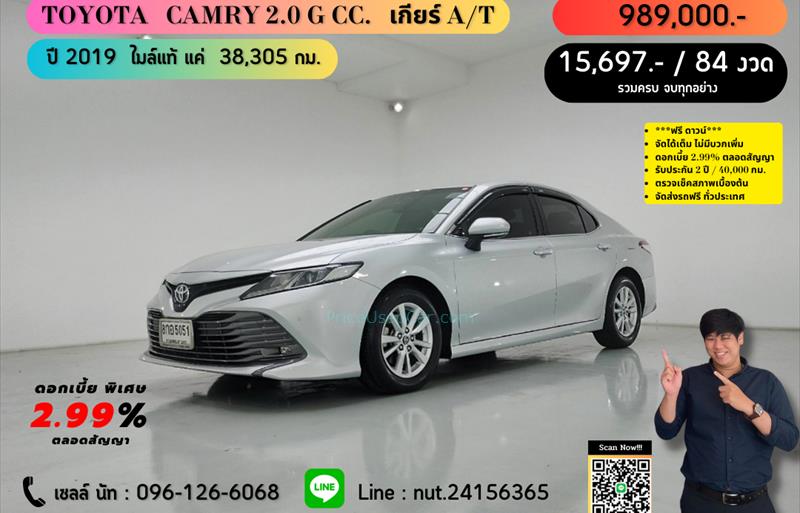 รถเก๋งมือสอง TOYOTA CAMRY รถปี 2019