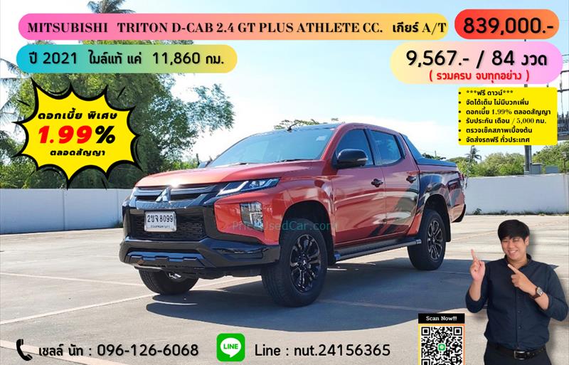 ขายรถกระบะมือสอง mitsubishi triton รถปี2021 รหัส 71030 รูปที่1