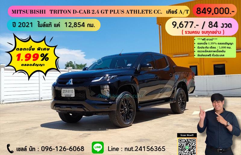 ขายรถกระบะมือสอง mitsubishi triton รถปี2021 รหัส 71032 รูปที่1