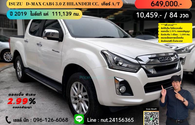 รถกระบะมือสอง  ISUZU D-MAX 3.0 Hi-Lander Z-Prestige รถปี2019