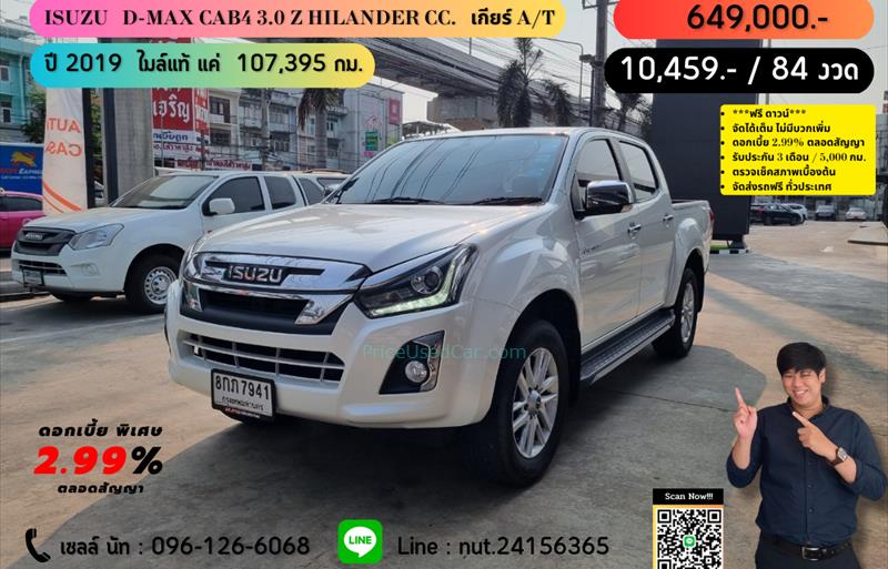 รถกระบะมือสอง  ISUZU D-MAX 3.0 Hi-Lander Z-Prestige รถปี2019