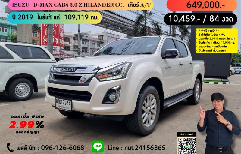 รถกระบะมือสอง  ISUZU D-MAX 3.0 Hi-Lander Z-Prestige รถปี2019