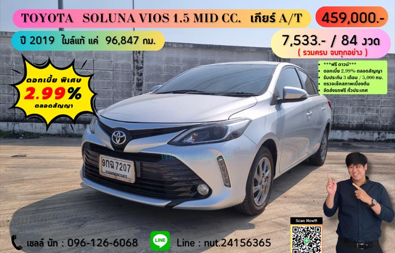รถเก๋งมือสอง TOYOTA VIOS รถปี 2019