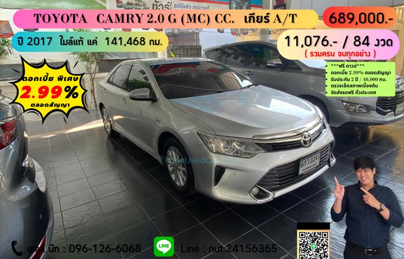 รถเก๋งมือสอง  TOYOTA CAMRY 2.0 G รถปี2017